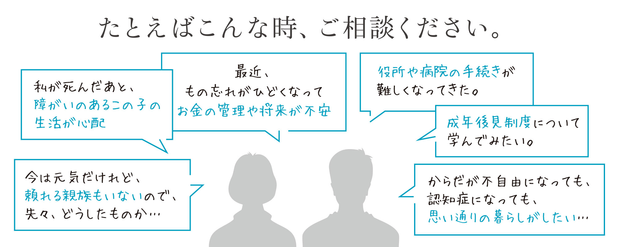成年後見普及協会へご相談下さい。